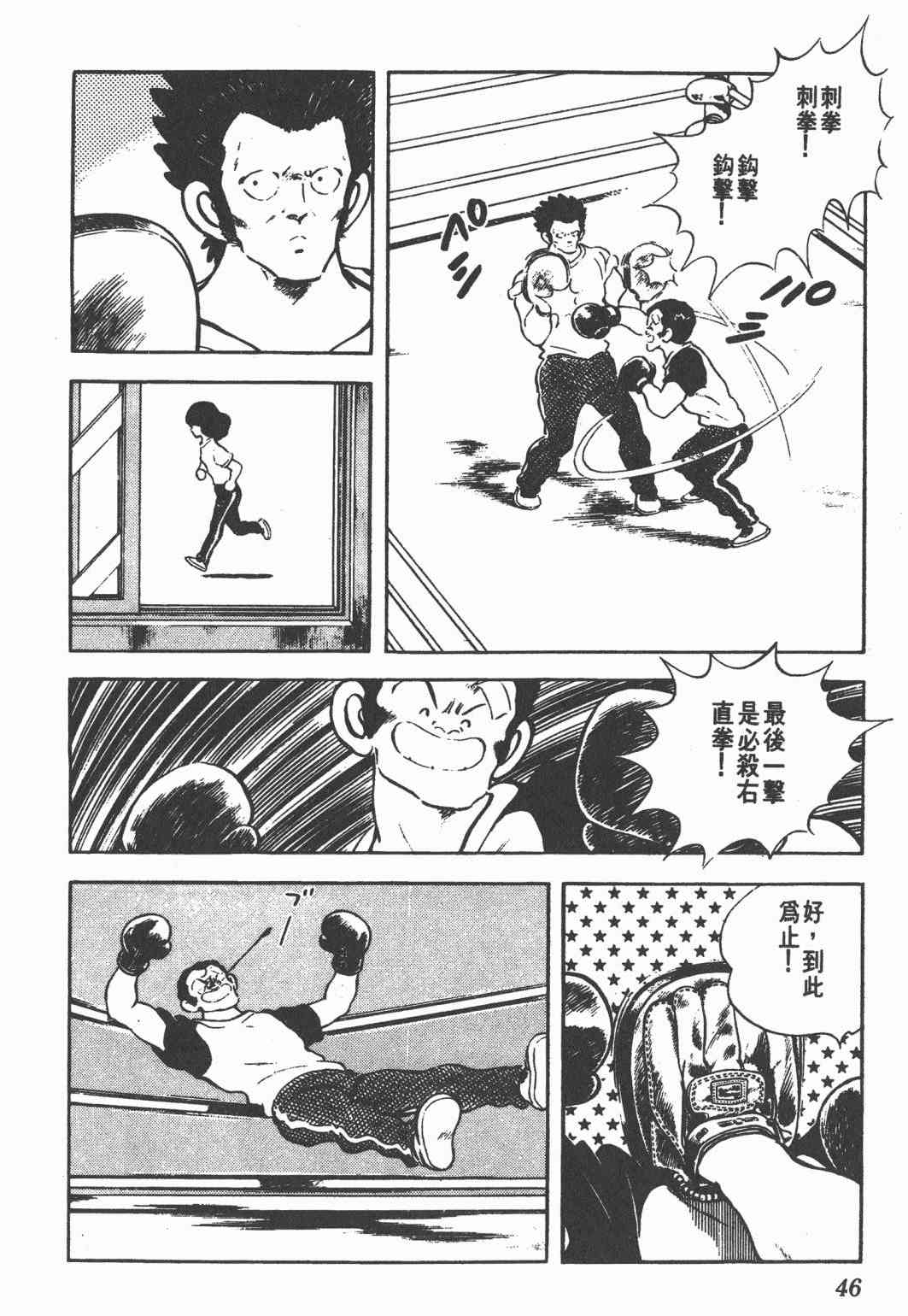 Touch 21卷 第44页