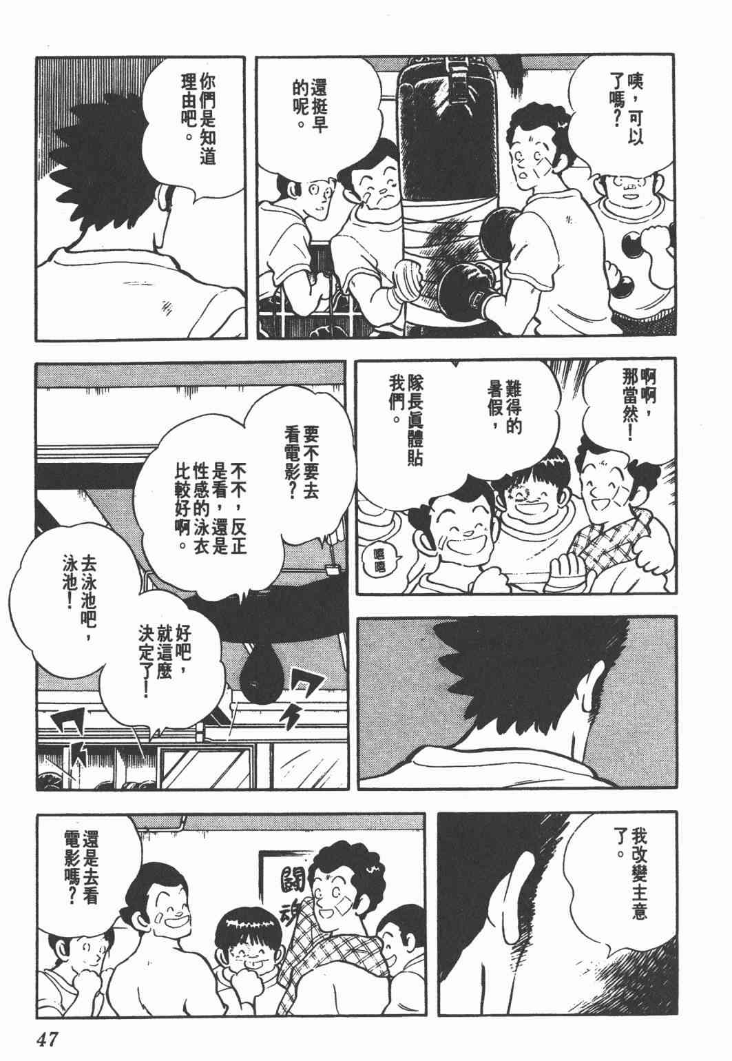 Touch 21卷 第45页