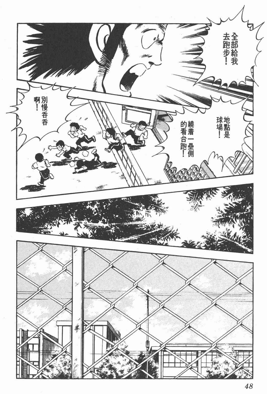 Touch 21卷 第46页