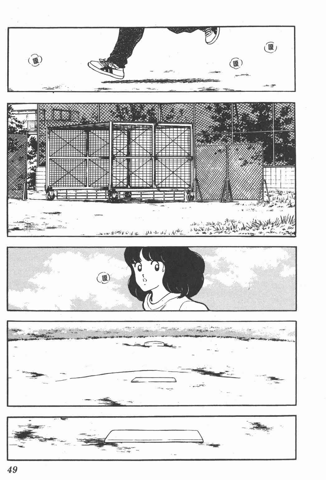 Touch 21卷 第47页