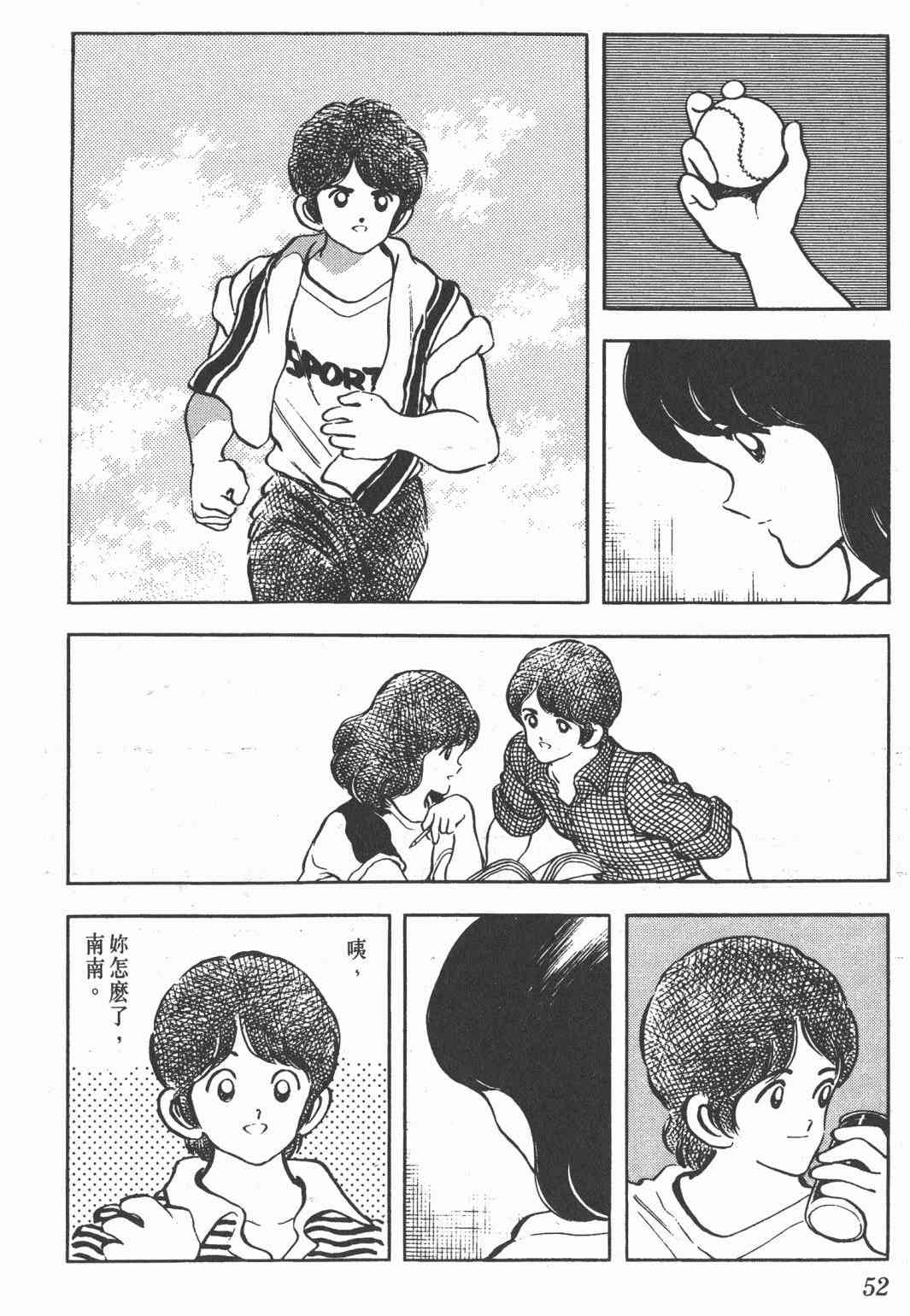 Touch 21卷 第50页