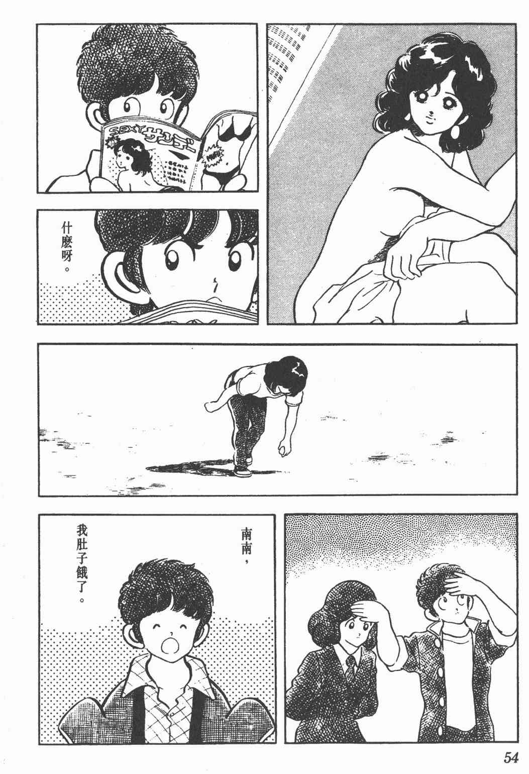 Touch 21卷 第52页