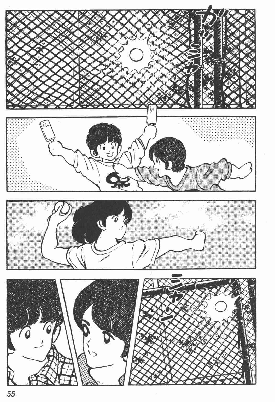 Touch 21卷 第53页