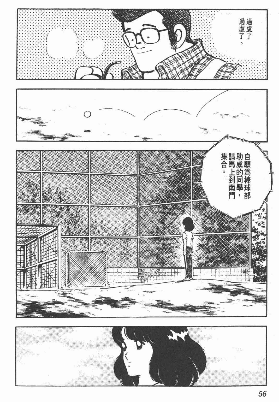 Touch 21卷 第54页