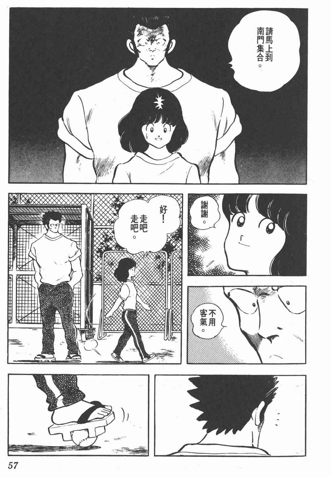 Touch 21卷 第55页