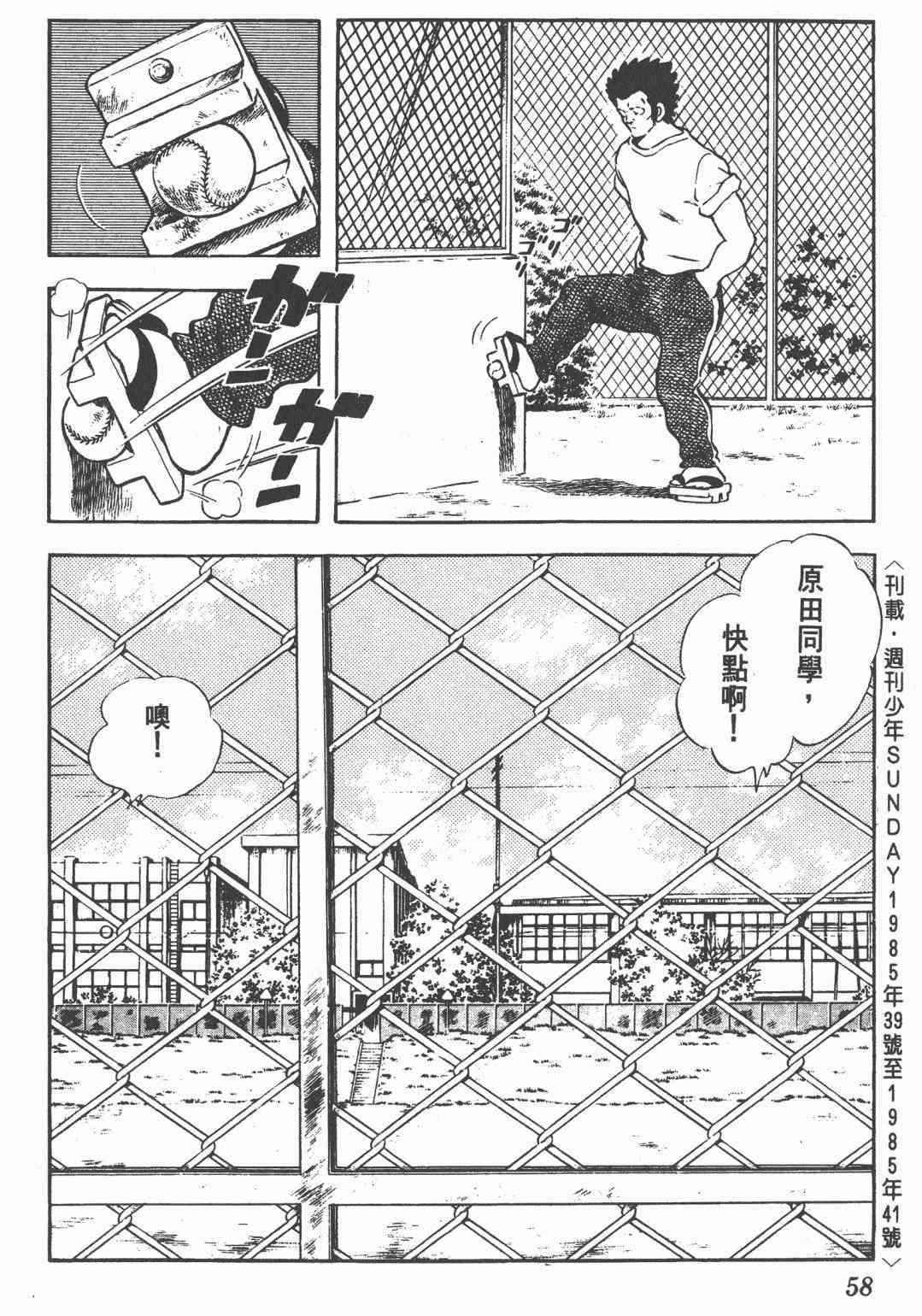 Touch 21卷 第56页