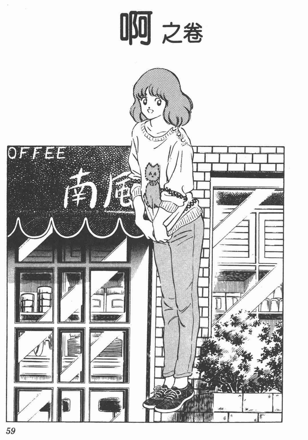 Touch 21卷 第57页