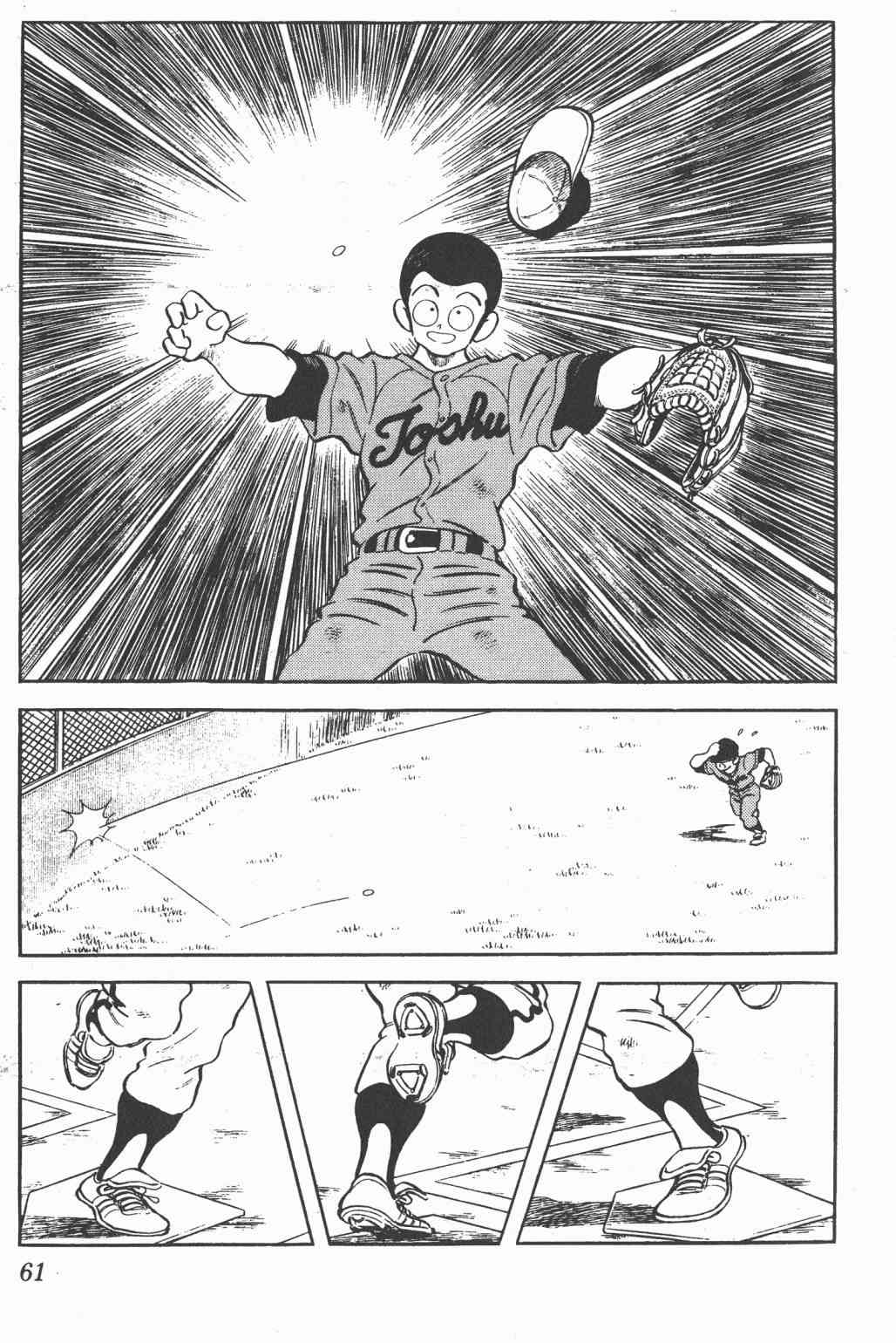 Touch 21卷 第59页