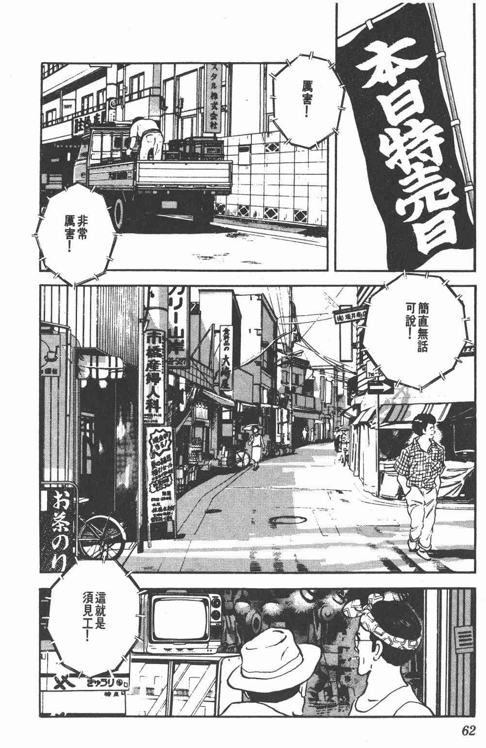 Touch 21卷 第60页