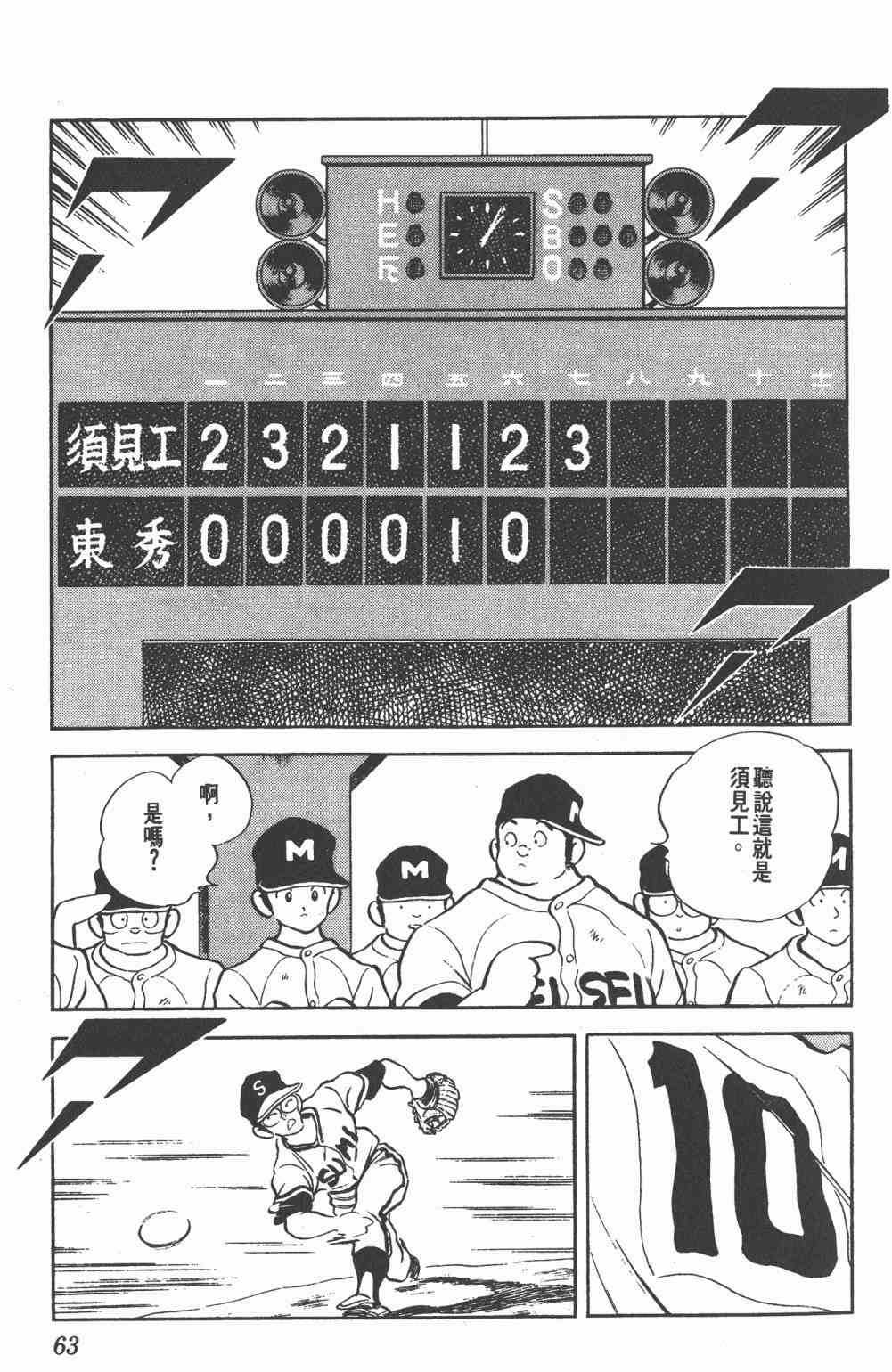 Touch 21卷 第61页