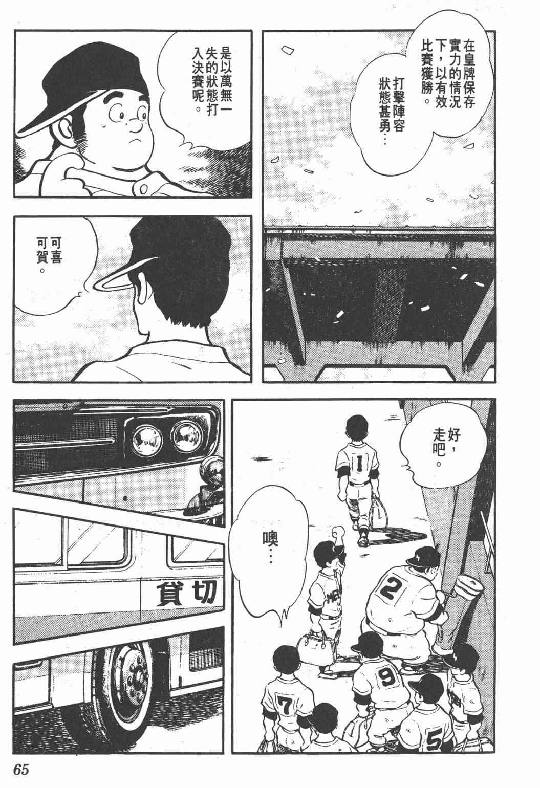 Touch 21卷 第63页