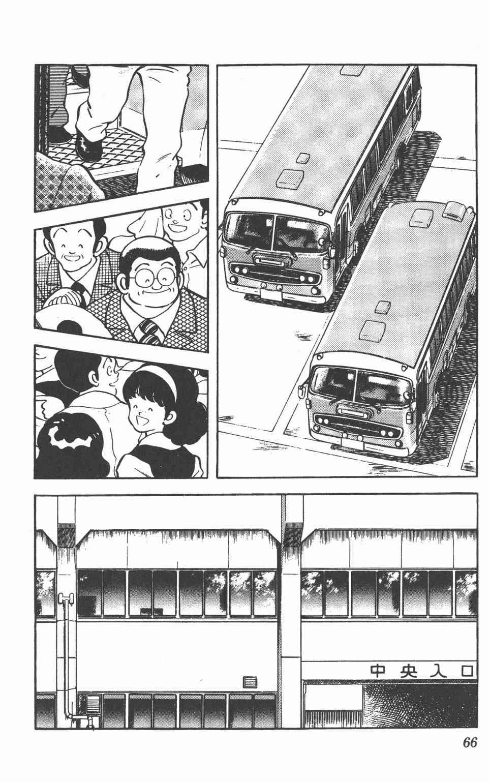 Touch 21卷 第64页