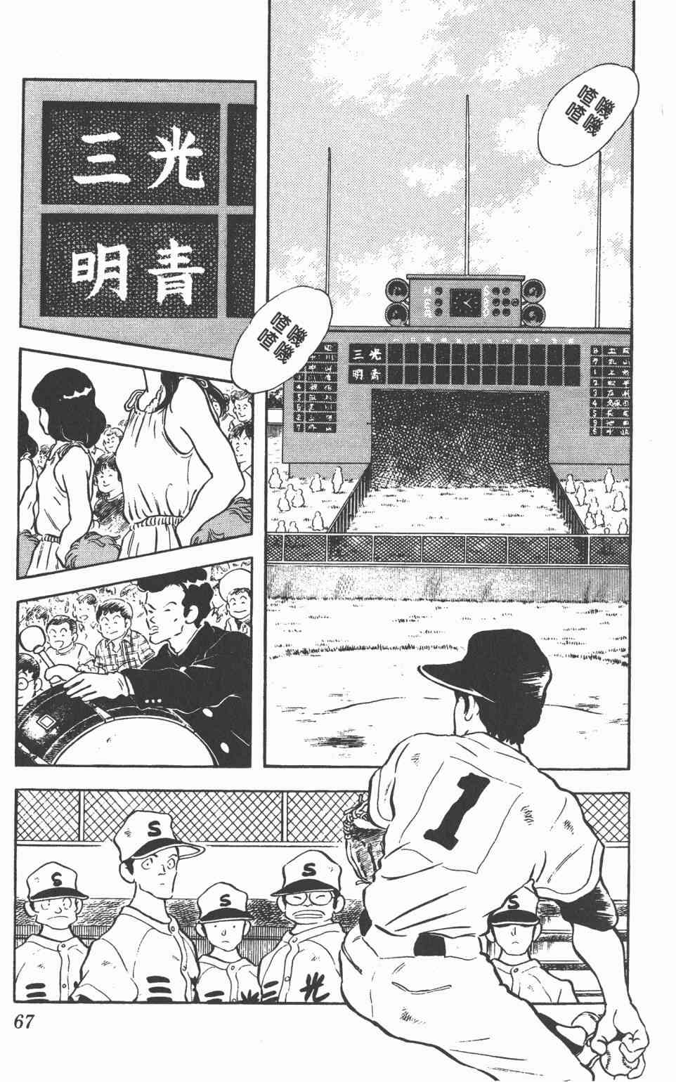 Touch 21卷 第65页