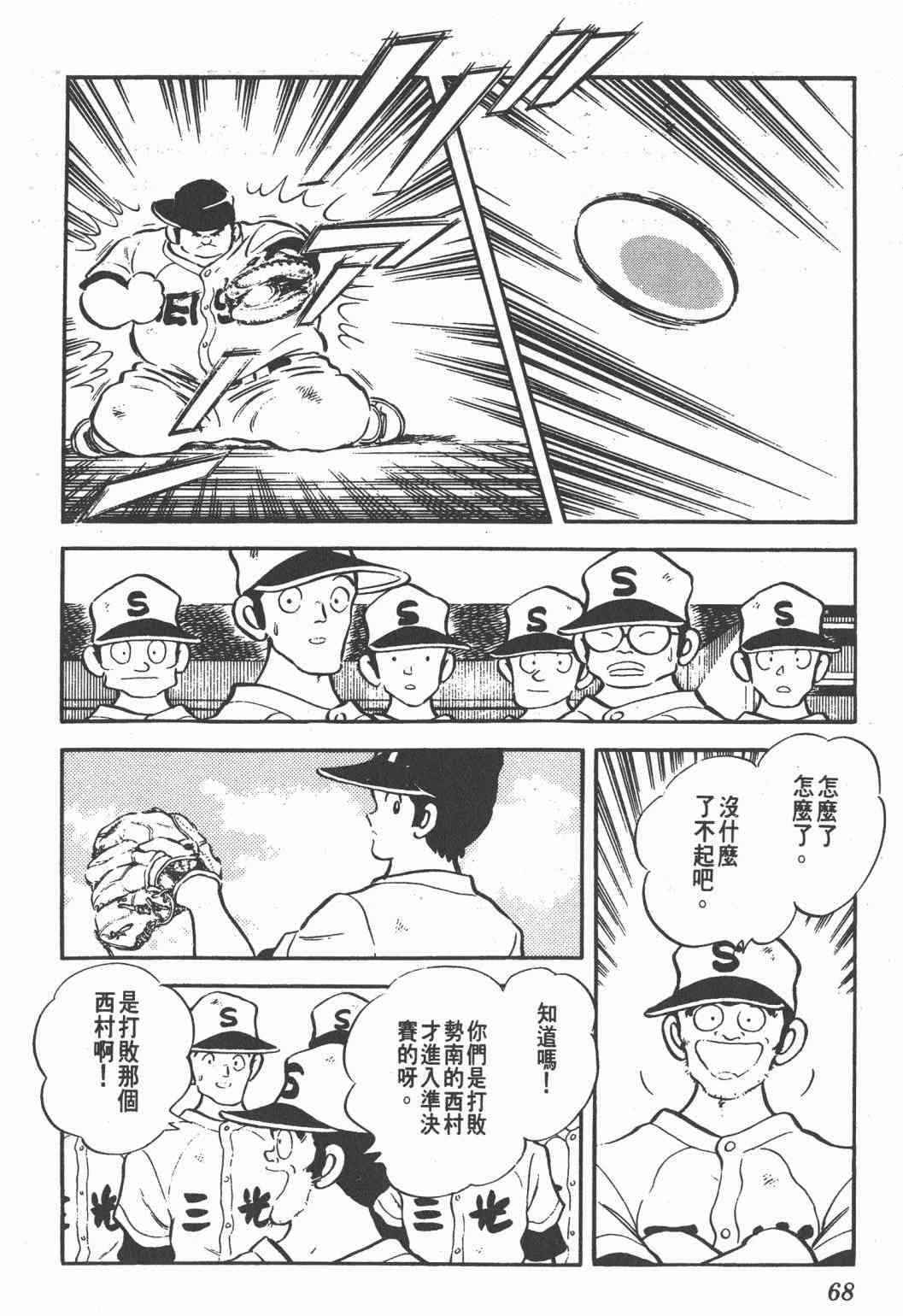 Touch 21卷 第66页