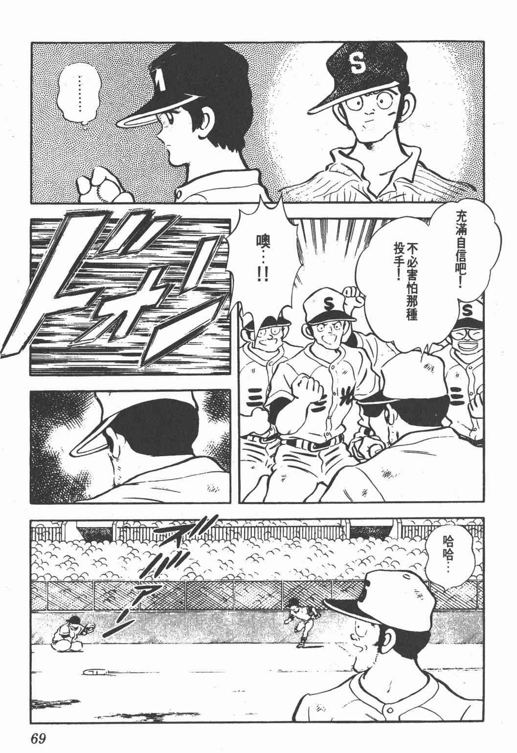 Touch 21卷 第67页