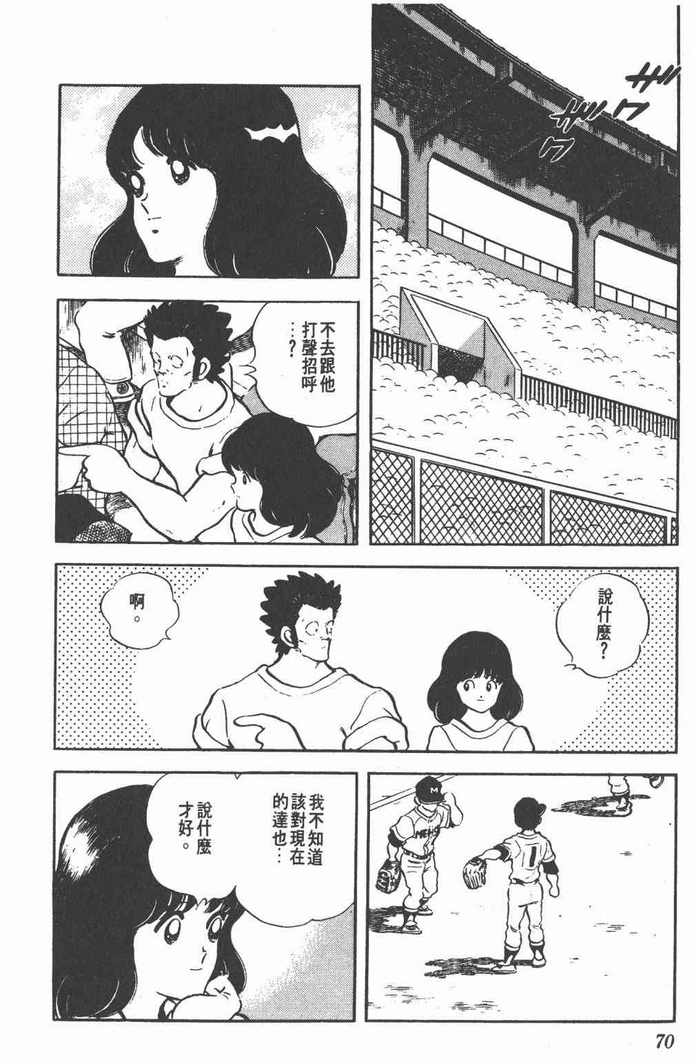 Touch 21卷 第68页