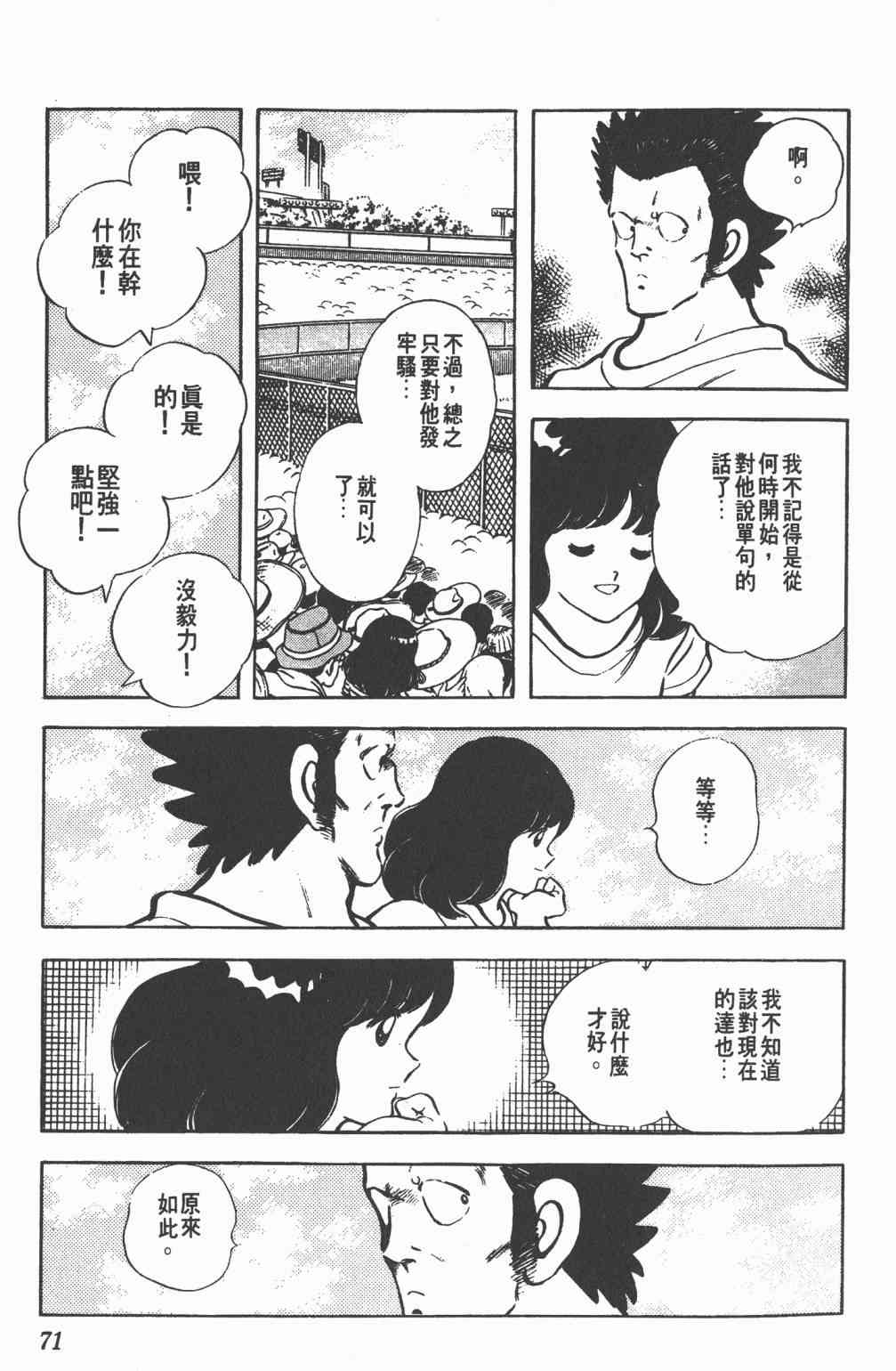 Touch 21卷 第69页