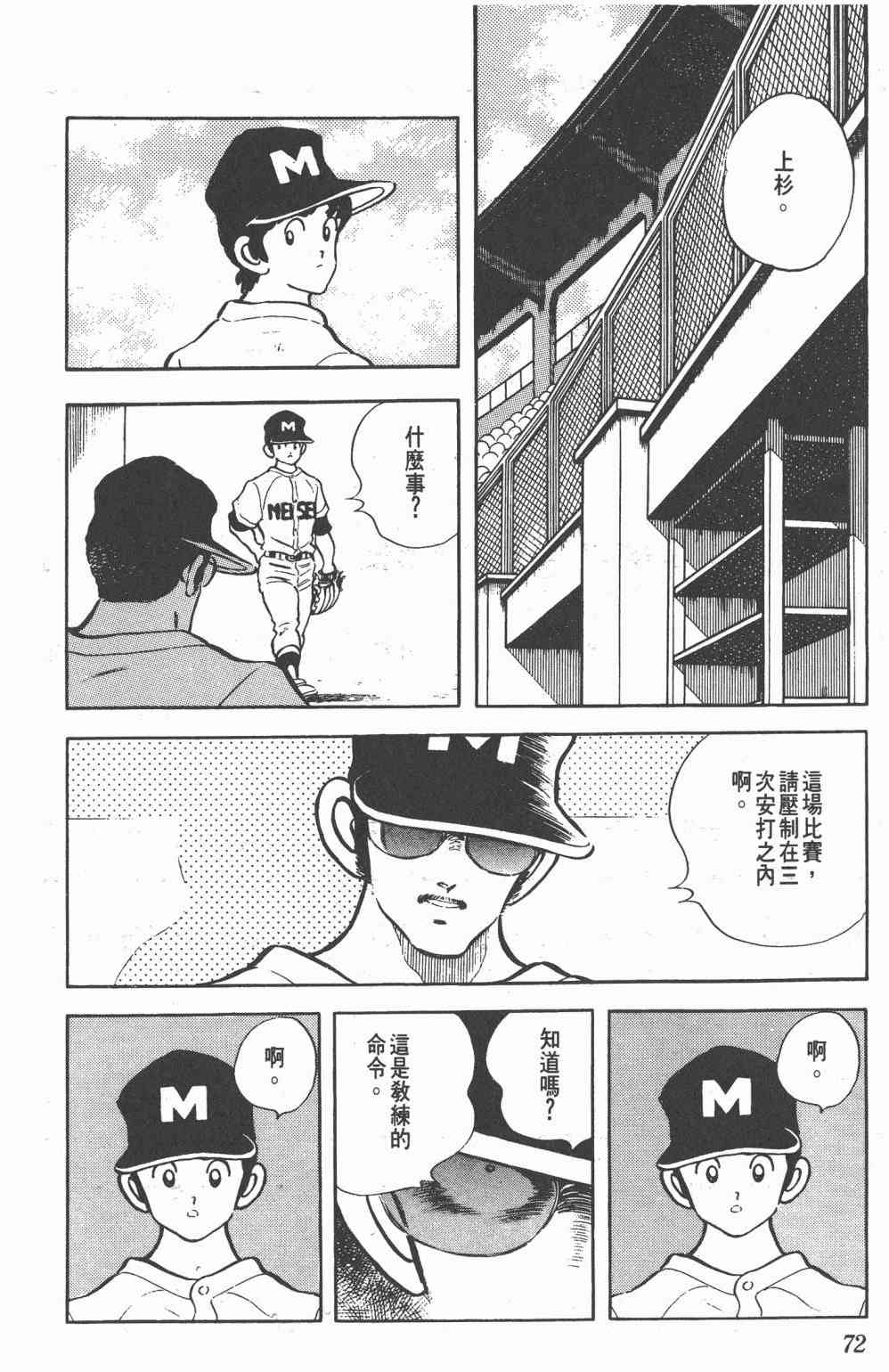 Touch 21卷 第70页