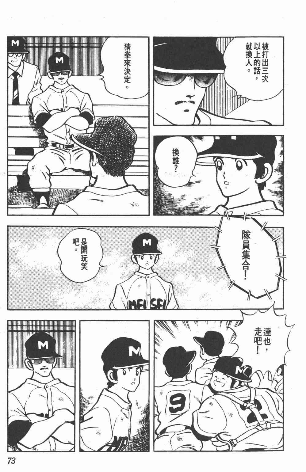 Touch 21卷 第71页