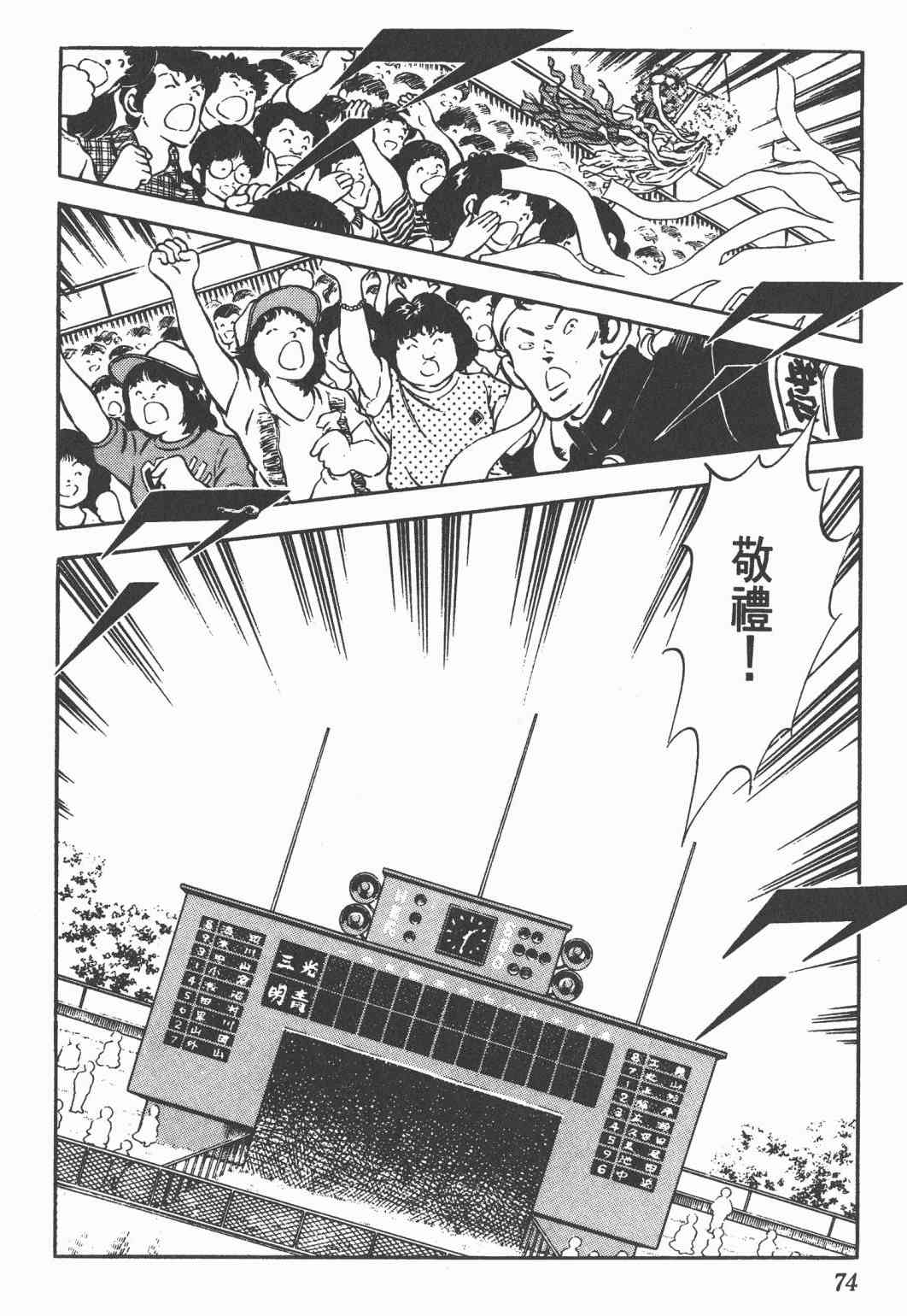 Touch 21卷 第72页