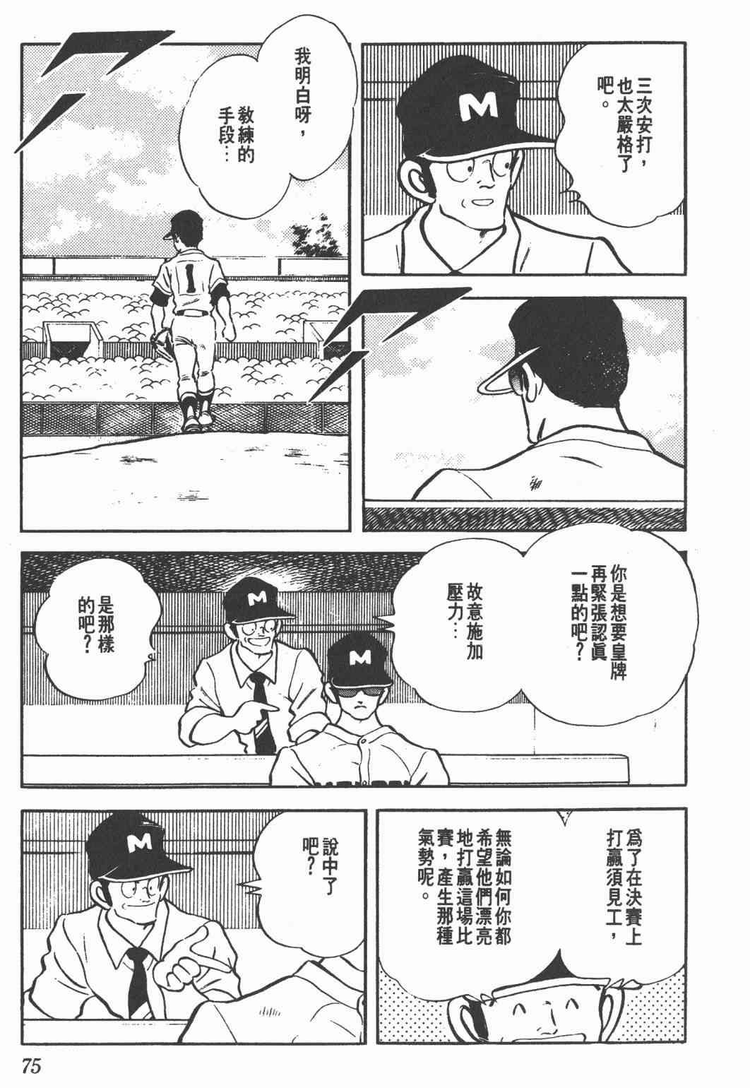 Touch 21卷 第73页