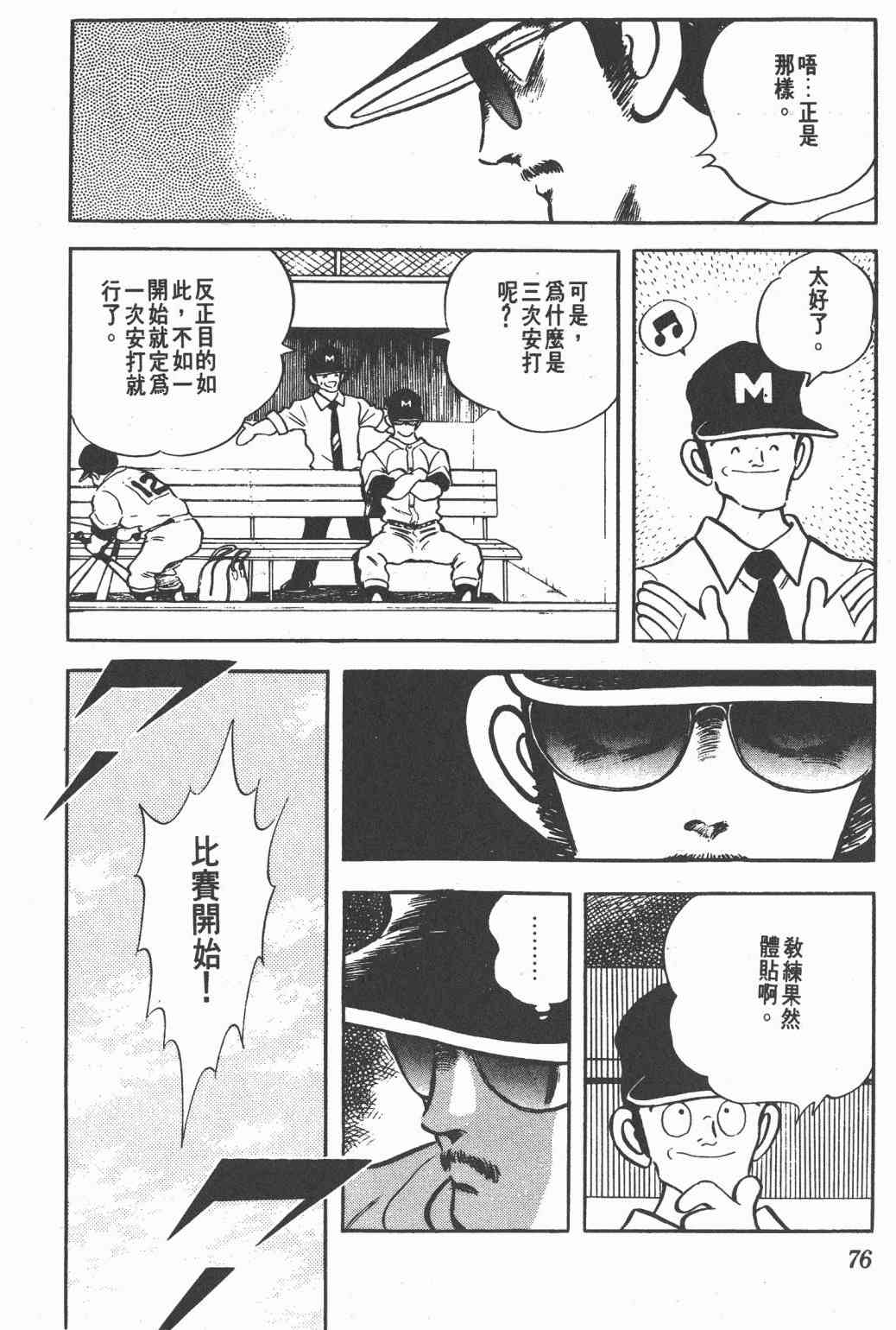 Touch 21卷 第74页