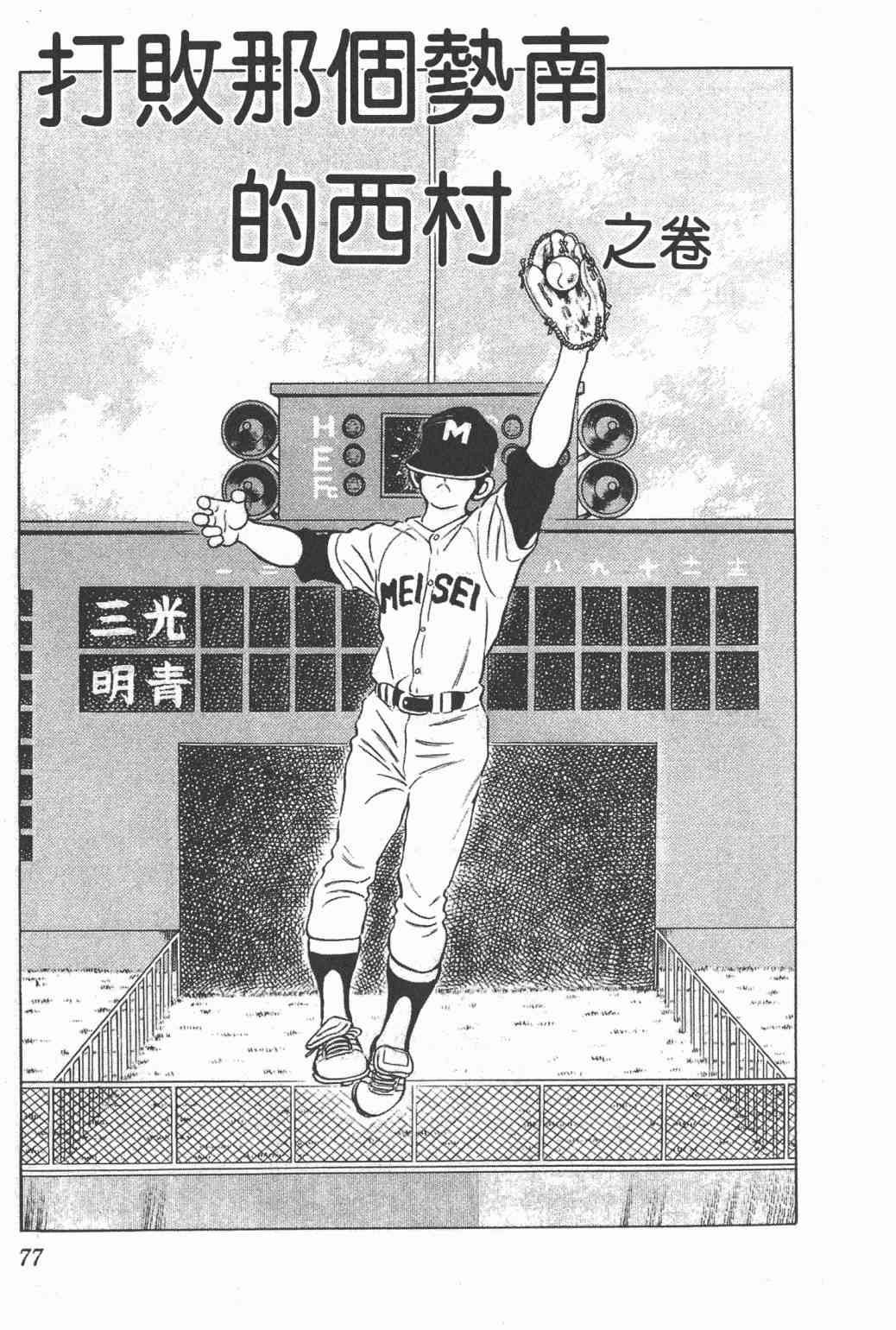 Touch 21卷 第75页