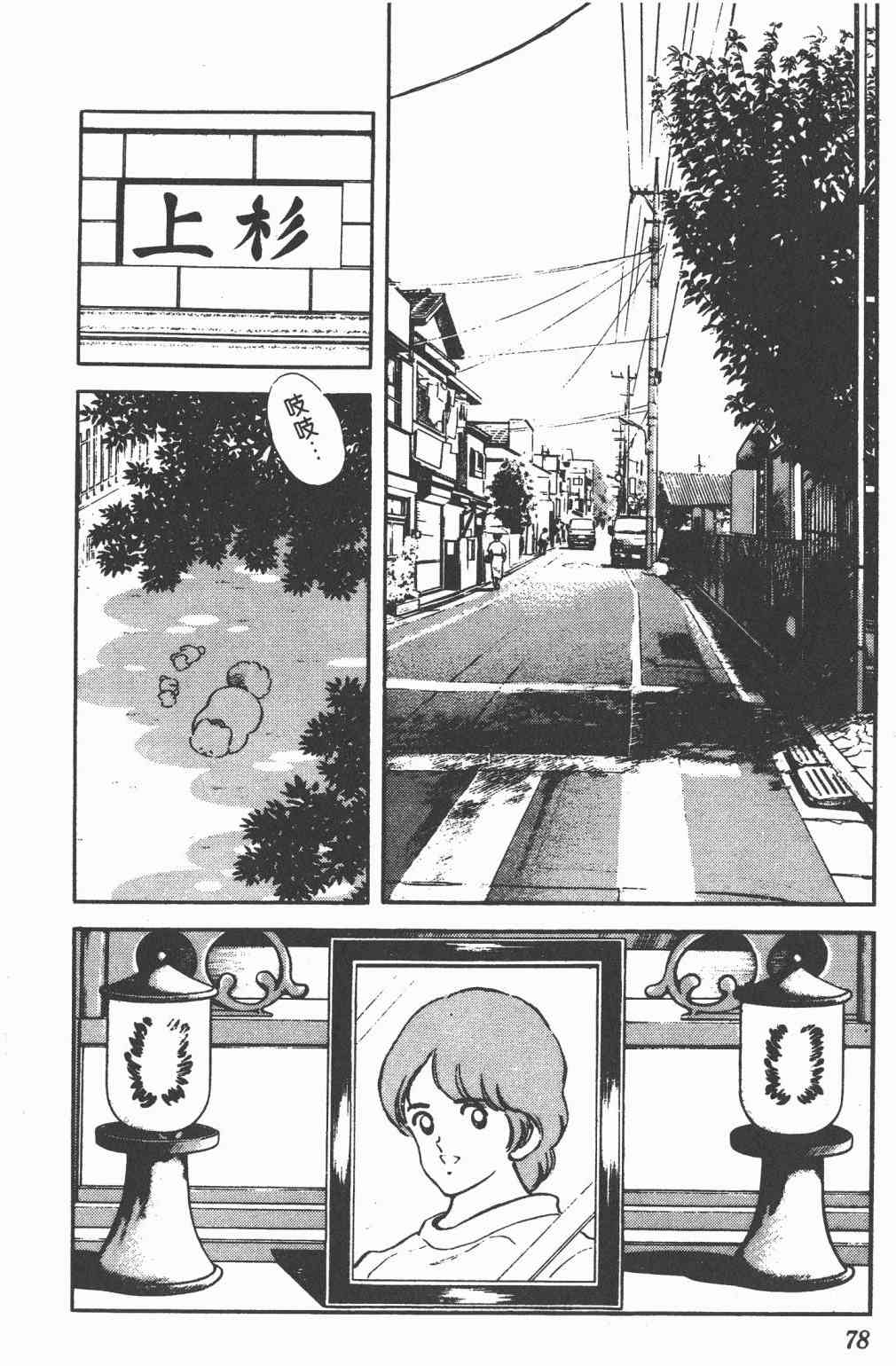 Touch 21卷 第76页