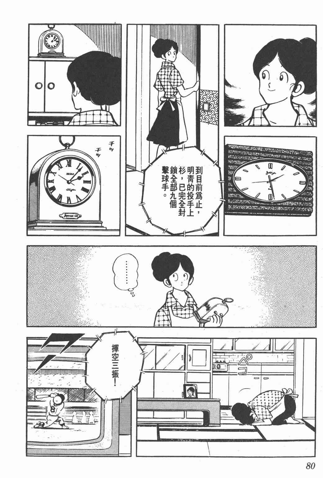 Touch 21卷 第78页