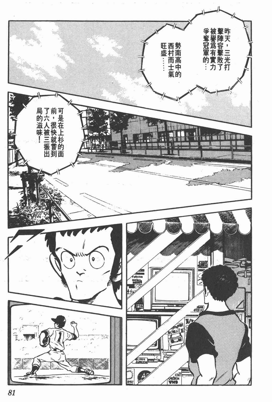 Touch 21卷 第79页