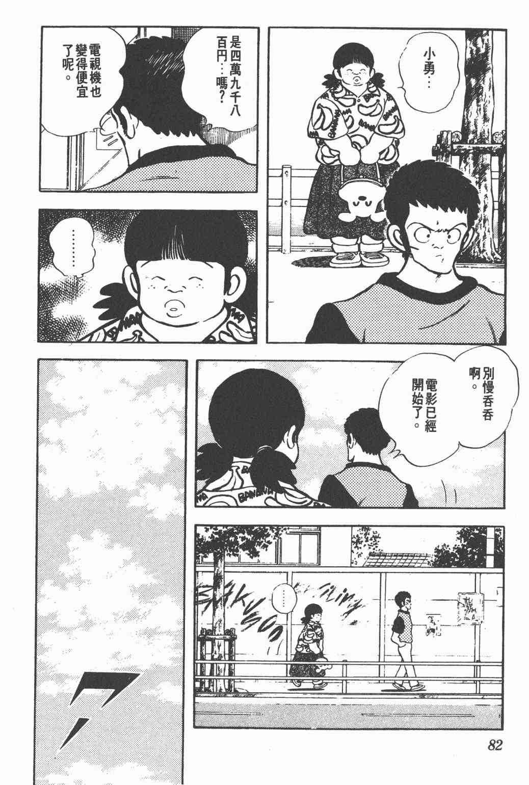 Touch 21卷 第80页