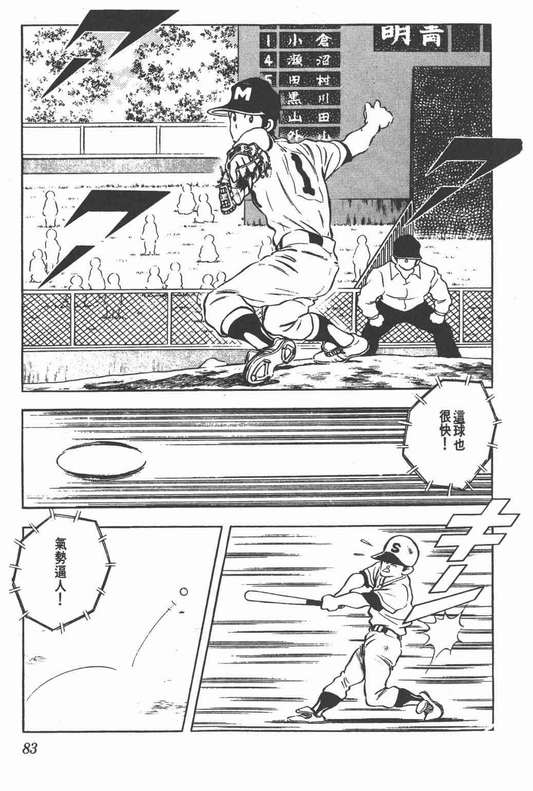 Touch 21卷 第81页