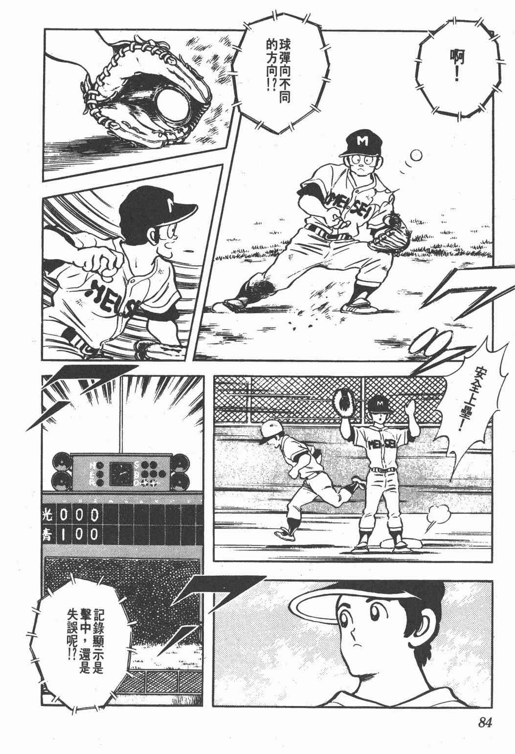 Touch 21卷 第82页