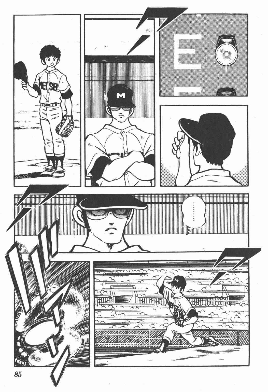 Touch 21卷 第83页