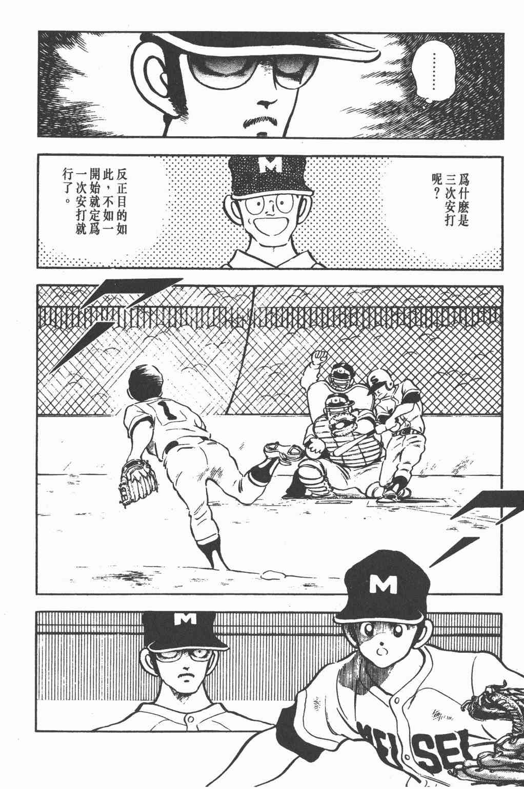 Touch 21卷 第84页