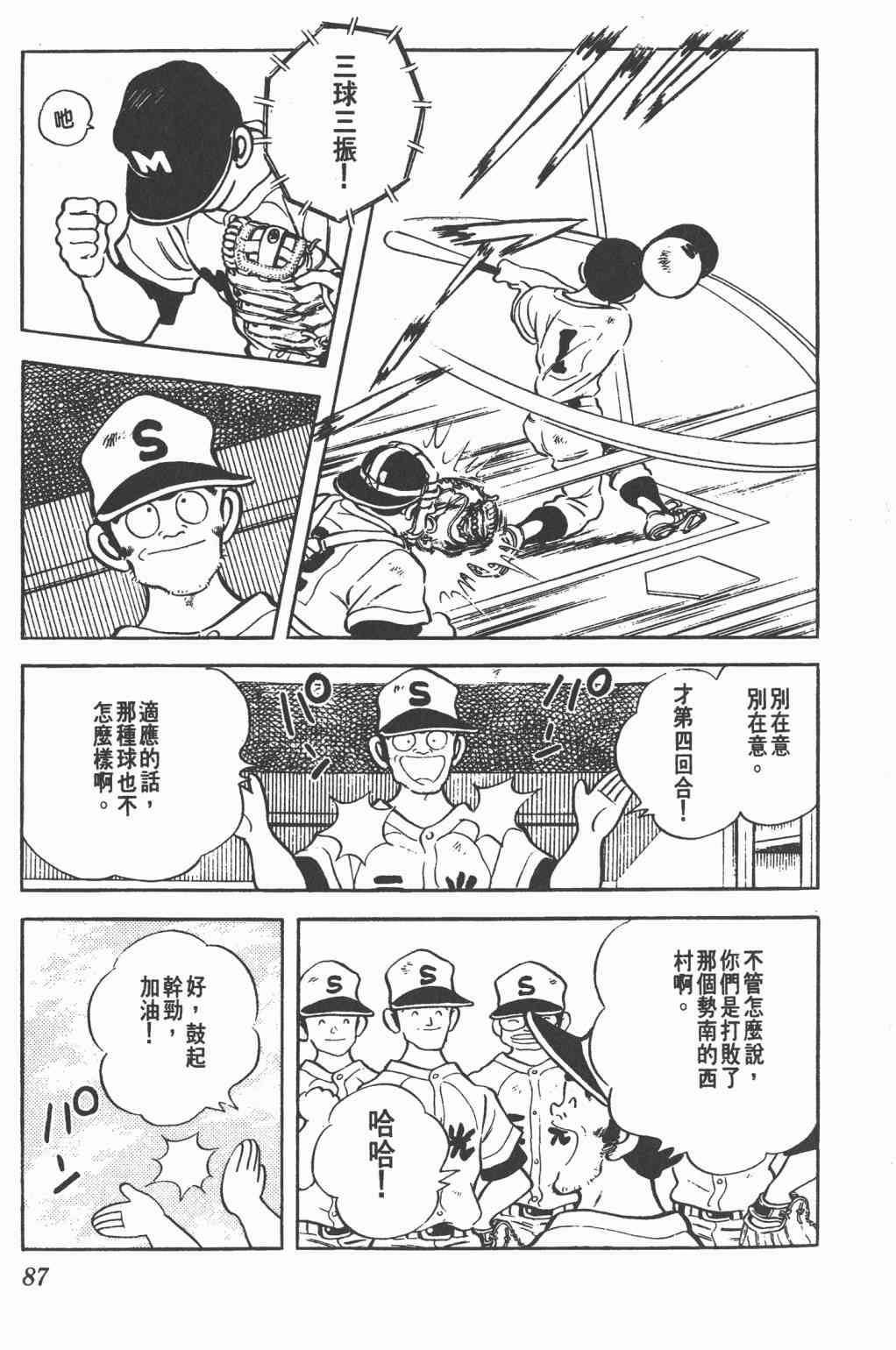 Touch 21卷 第85页