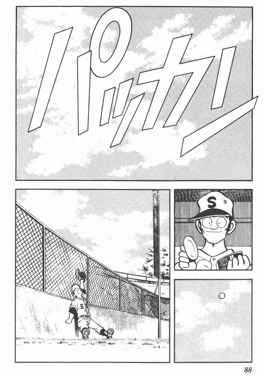 Touch 21卷 第86页