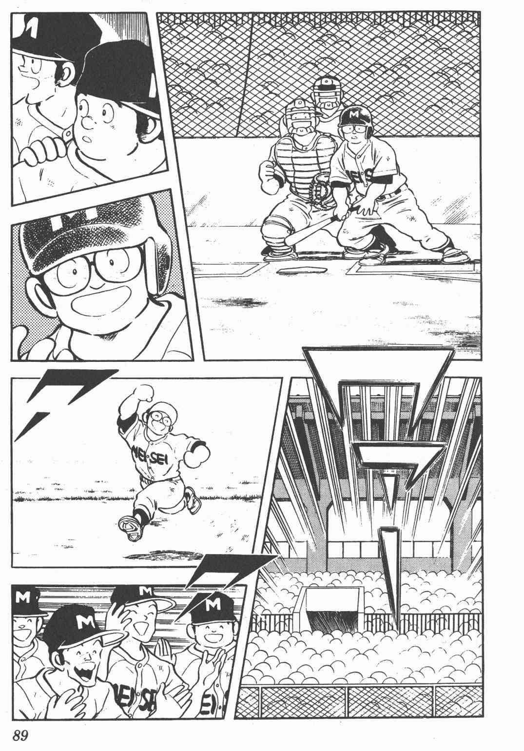 Touch 21卷 第87页