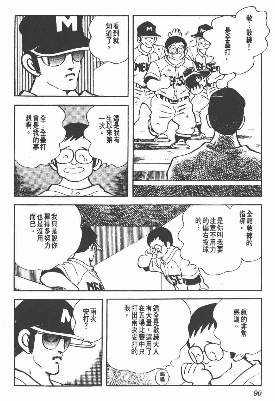 Touch 21卷 第88页