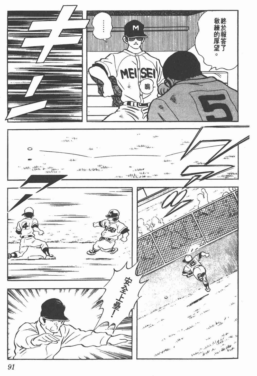 Touch 21卷 第89页