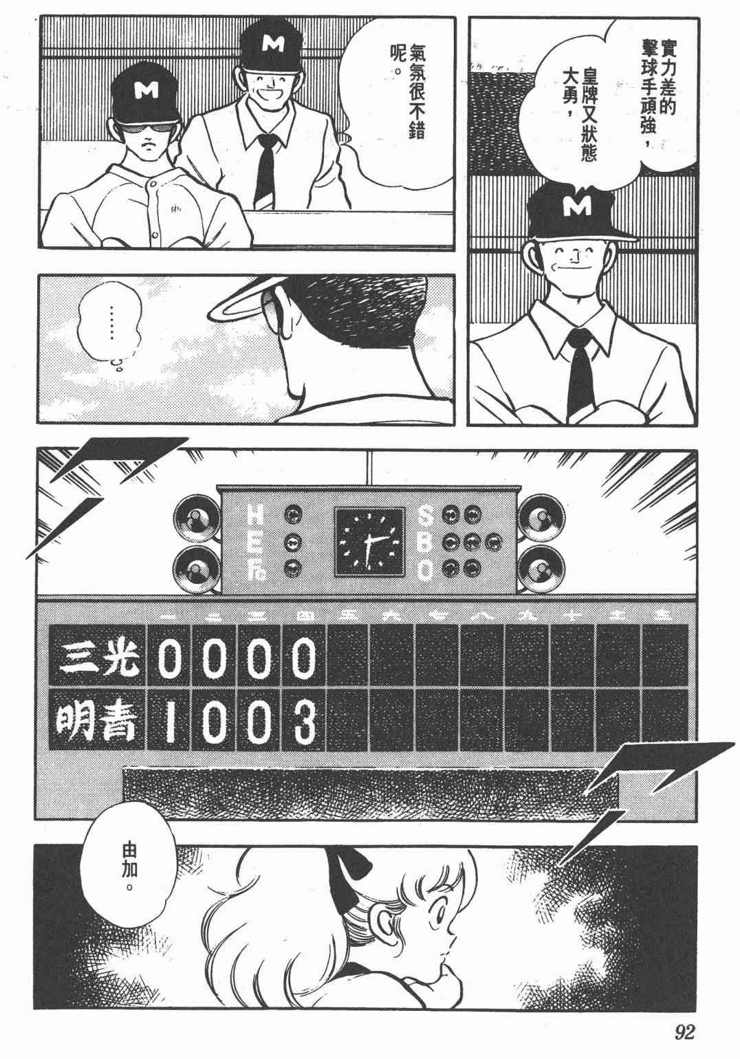 Touch 21卷 第90页