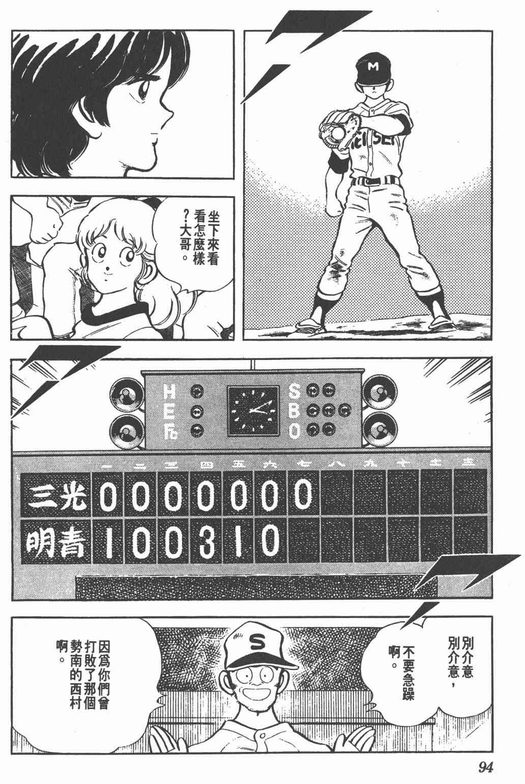 Touch 21卷 第92页