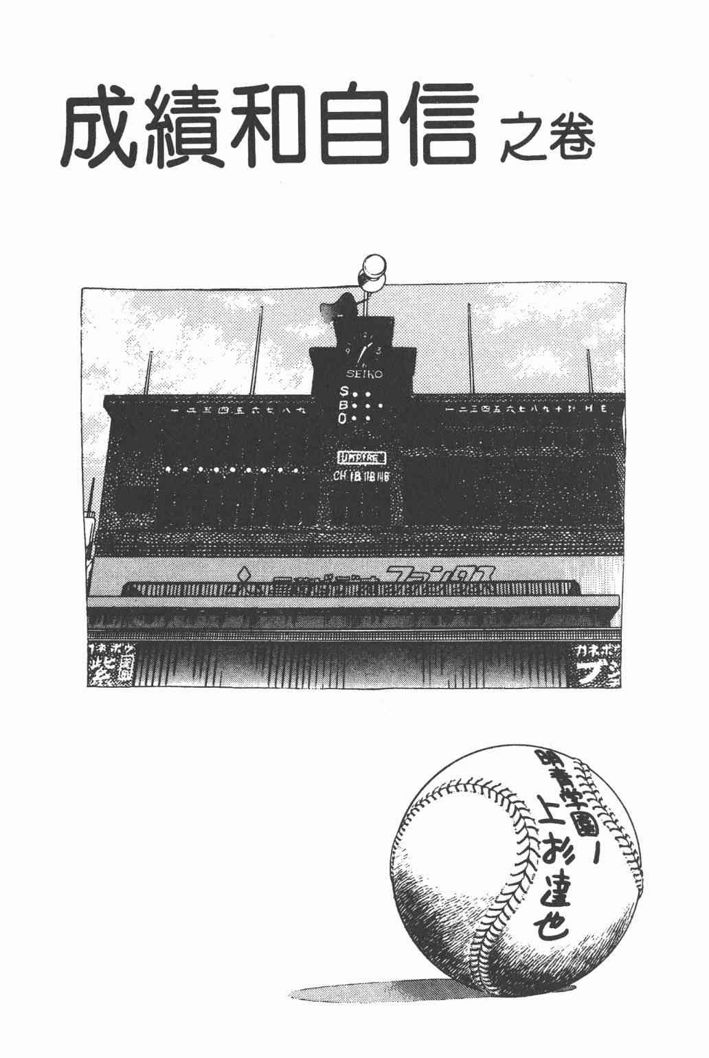 Touch 21卷 第93页