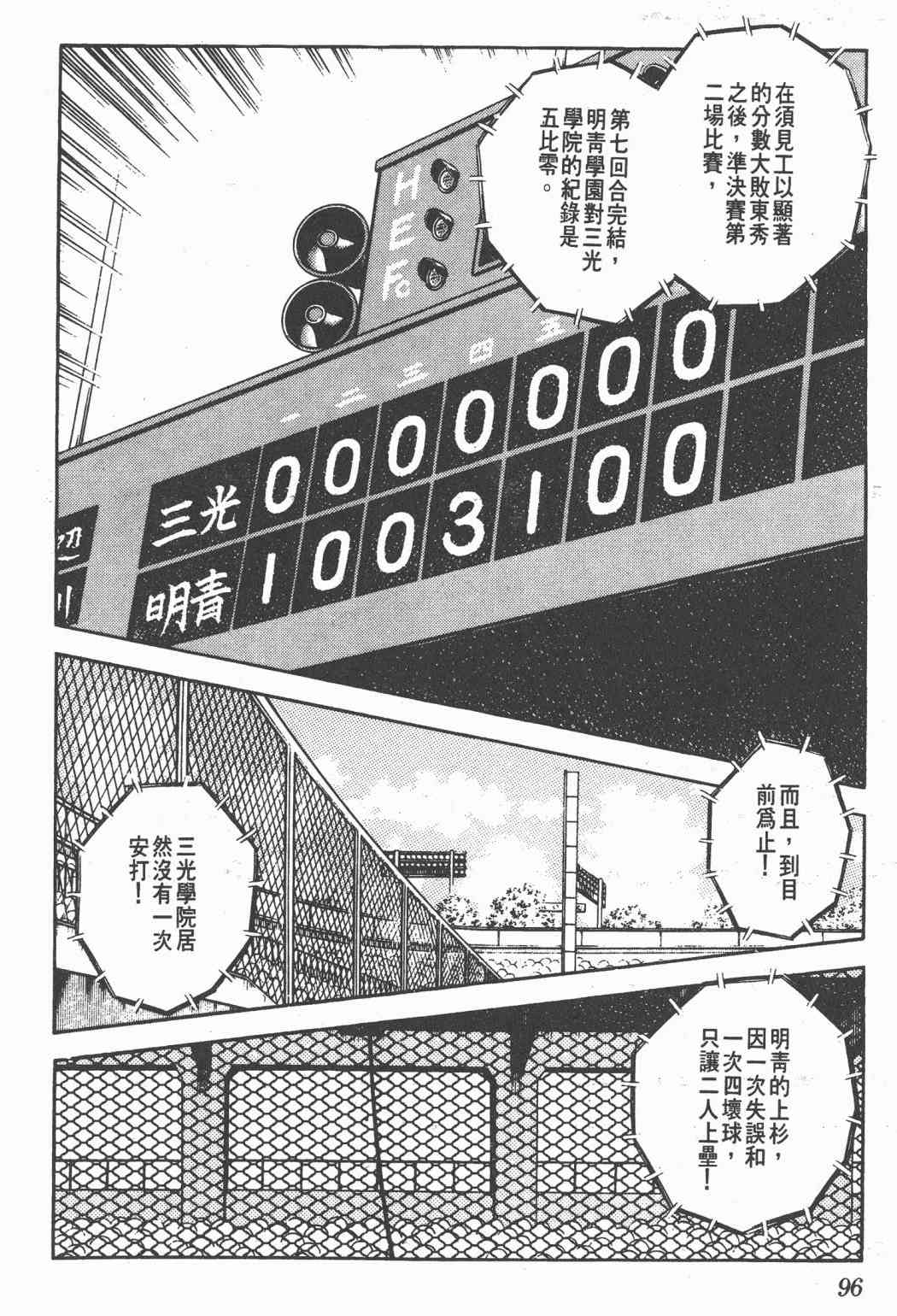 Touch 21卷 第94页