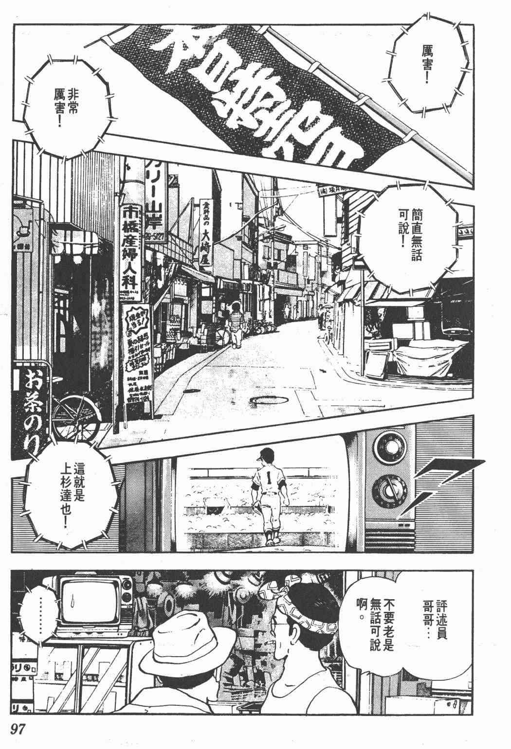 Touch 21卷 第95页