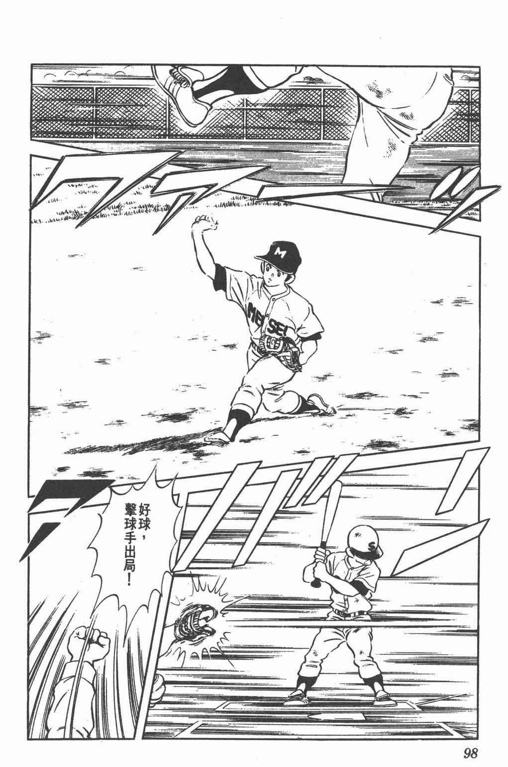 Touch 21卷 第96页