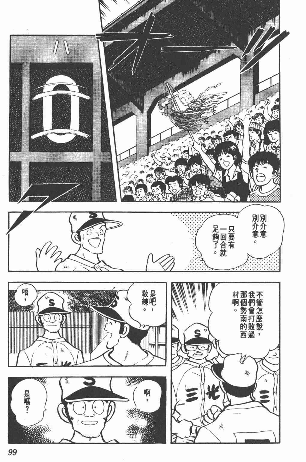 Touch 21卷 第97页