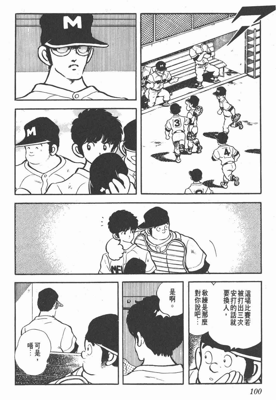 Touch 21卷 第98页