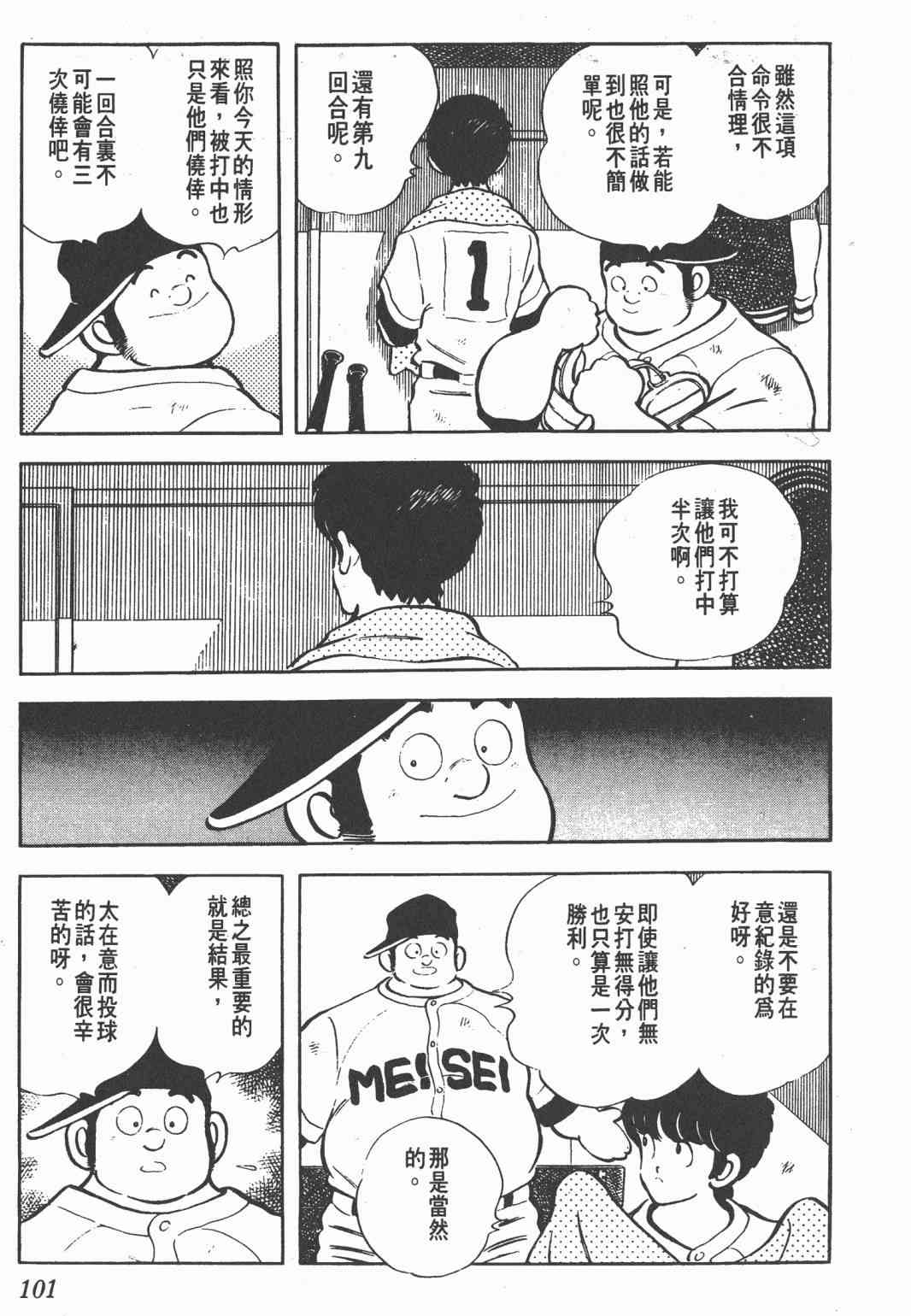 Touch 21卷 第99页