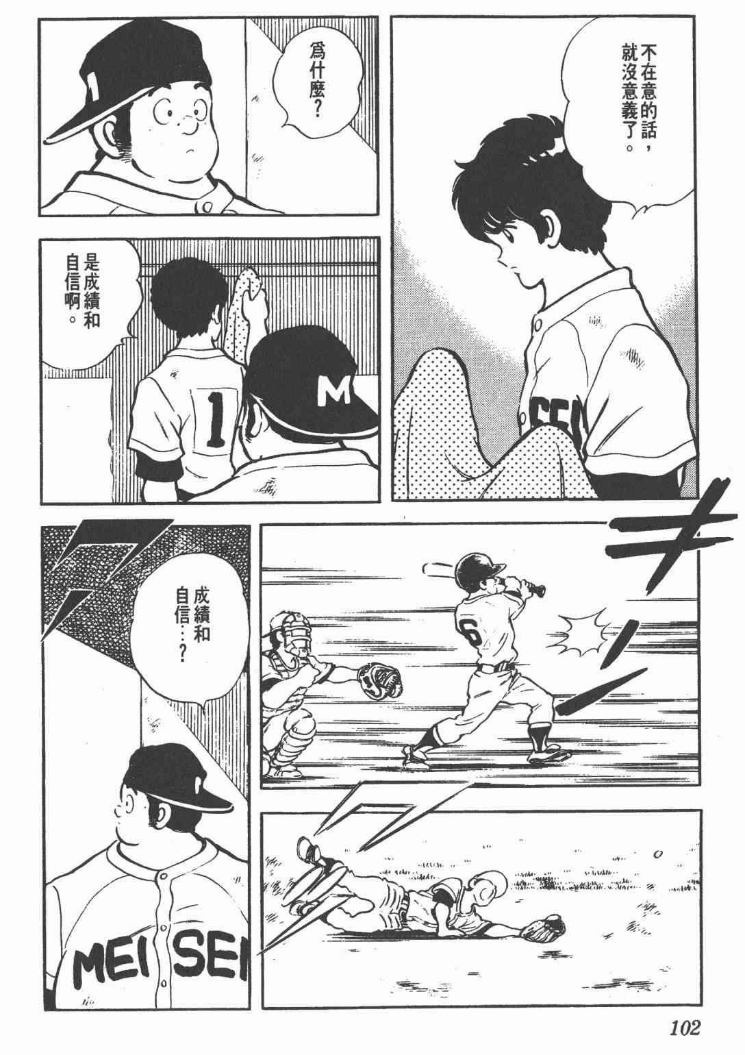 Touch 21卷 第100页